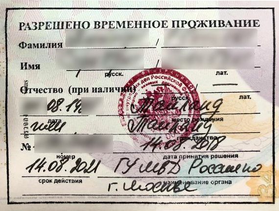 прописка в Полысаево